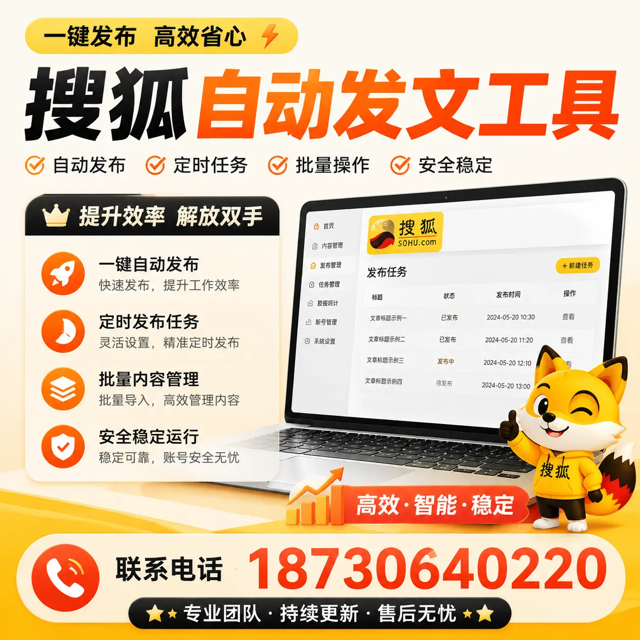 利用搜狐自动发文工具提升海口品牌曝光率的实用技巧